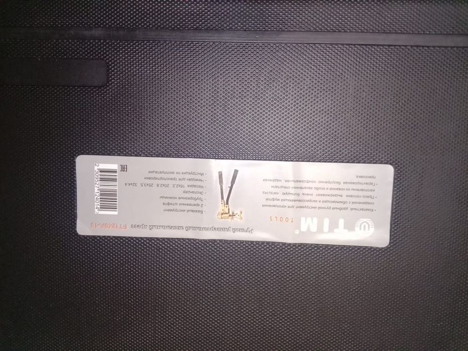 Пресс инструмент РЕХАУ