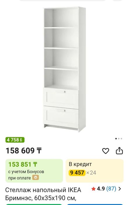 Стеллаж полка от IKEA