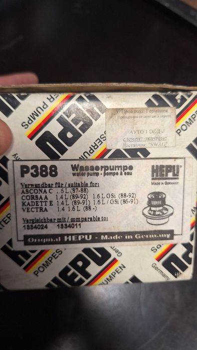Водна помпа HEPU Opel Ascona, Corsa A, Kadett E, Vectra A