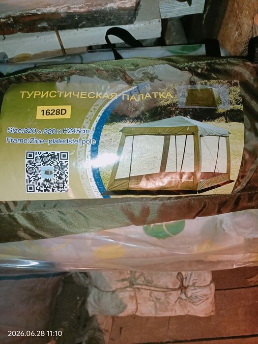Продаю шатёр туристический