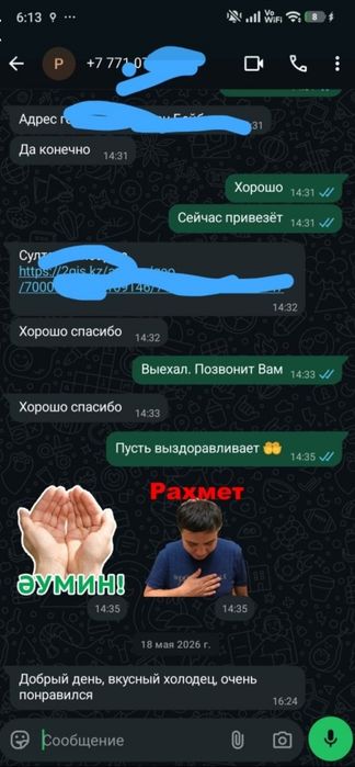 Холодец 1500. Астана