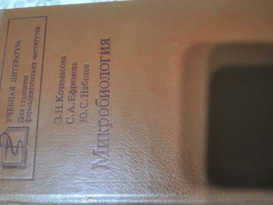 медицинская литература