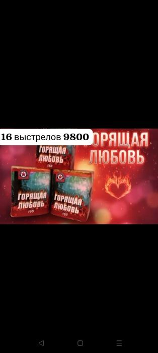 Салюты фейерверки