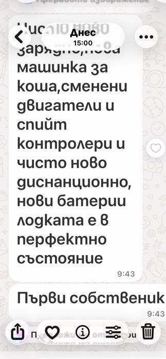 Лодка за захранка Тослон
