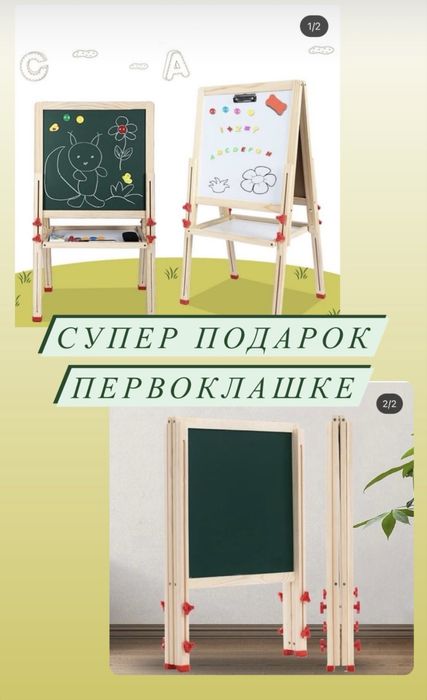 Мольберт детский