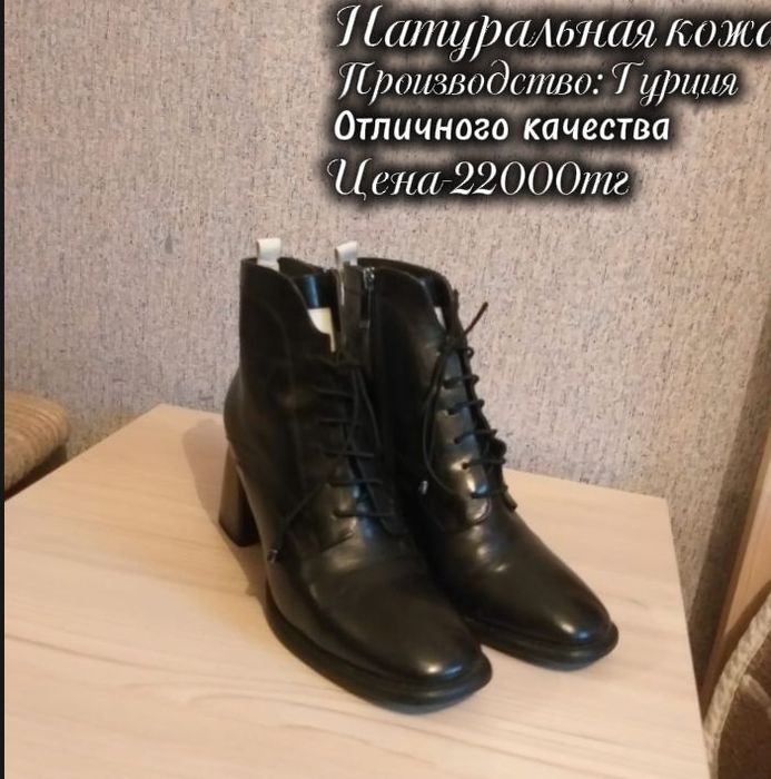 Обувь отличного качества