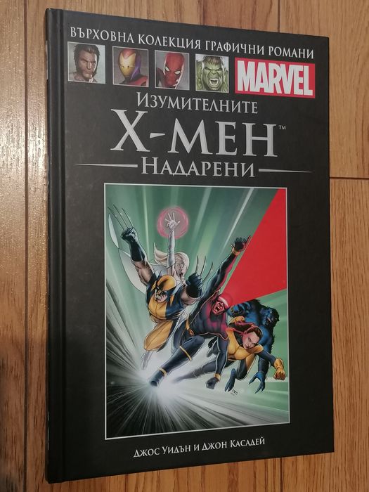 Графичен роман/комикс Марвел Marvel X men