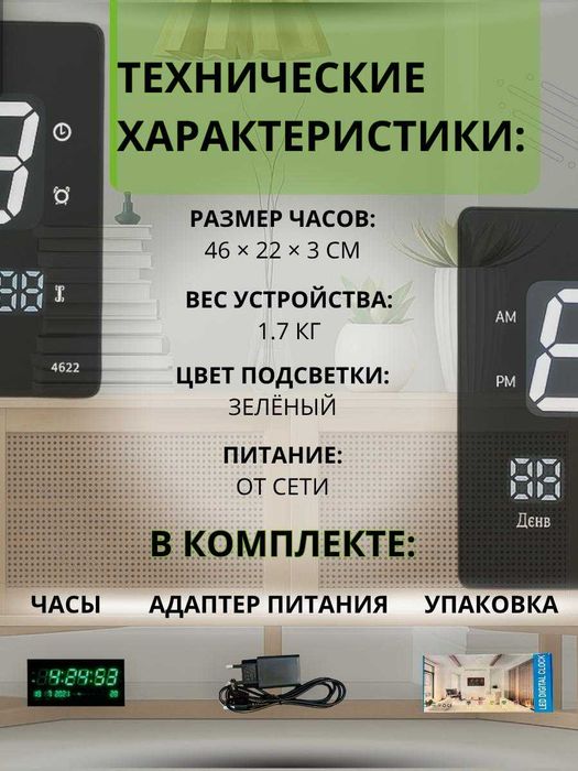 Электронные часы настенные и настольные  оптом!