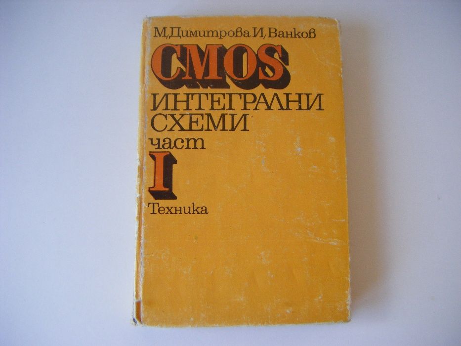 Техническа литература