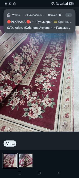 Ковер 4×5. Не дорого 2×2 5.2×3