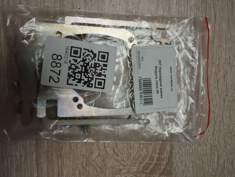 Би лед b led. В комплекте