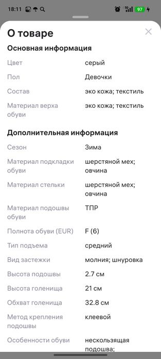 Дутики на девочку