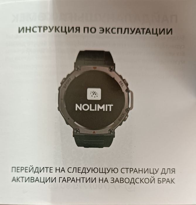 Смарт часы NOLIMIT GPS