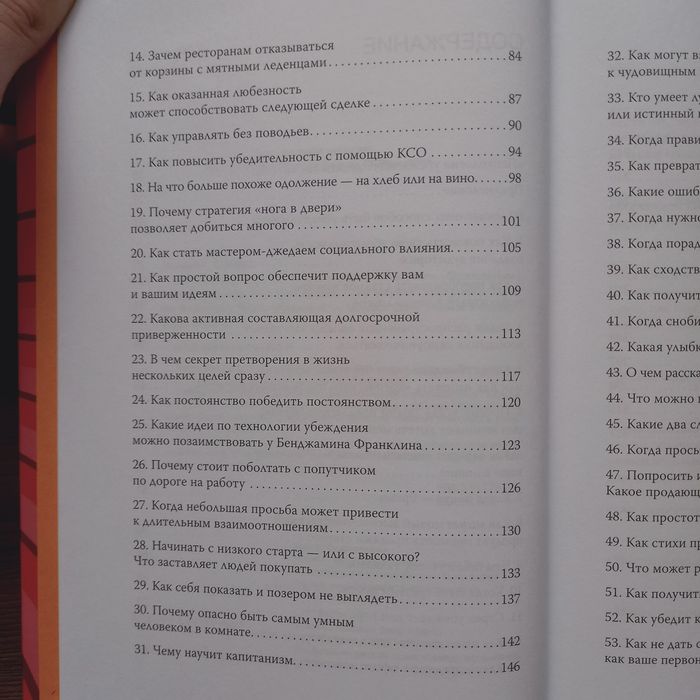 Книга по психологии