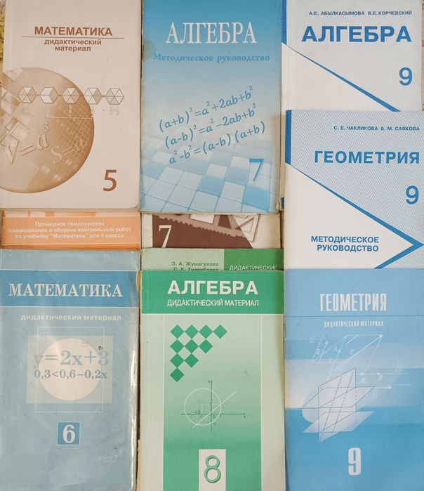 Книги по математике