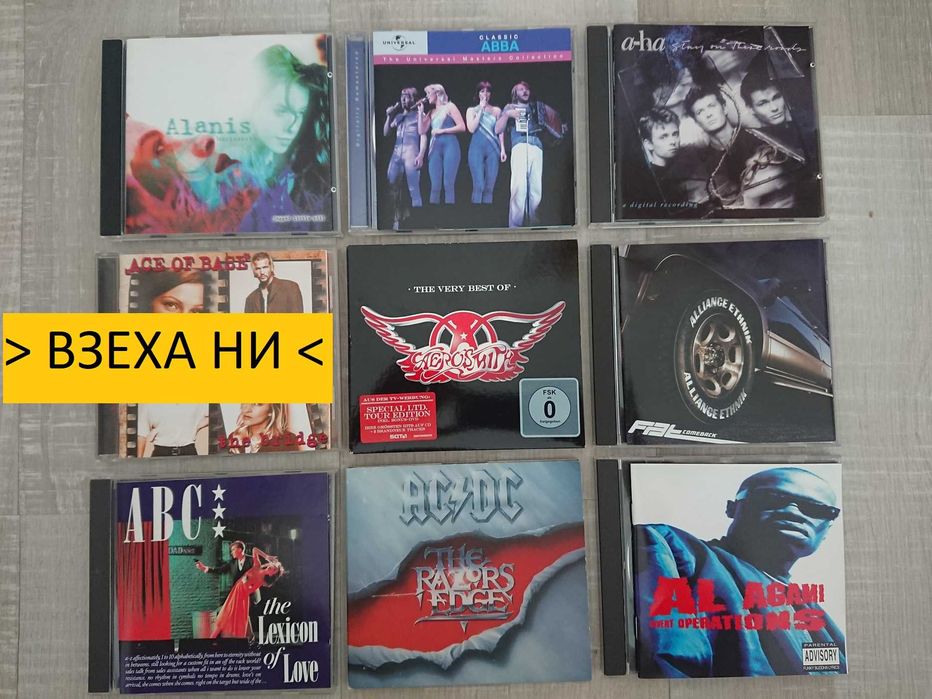 CD Modern Talking Enigma ABBA Cameo Texas SANDRA Barry White GARBAGE