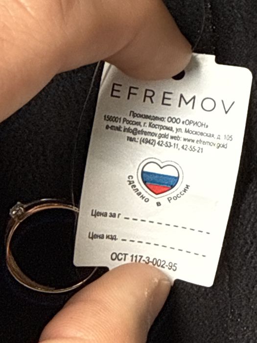 Новое золотое кольцо