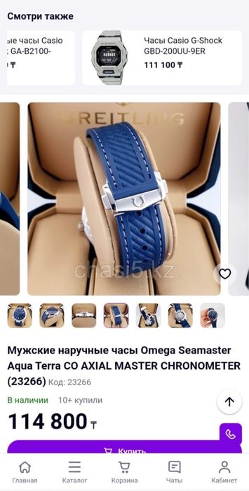 Брендвый часы оригинал