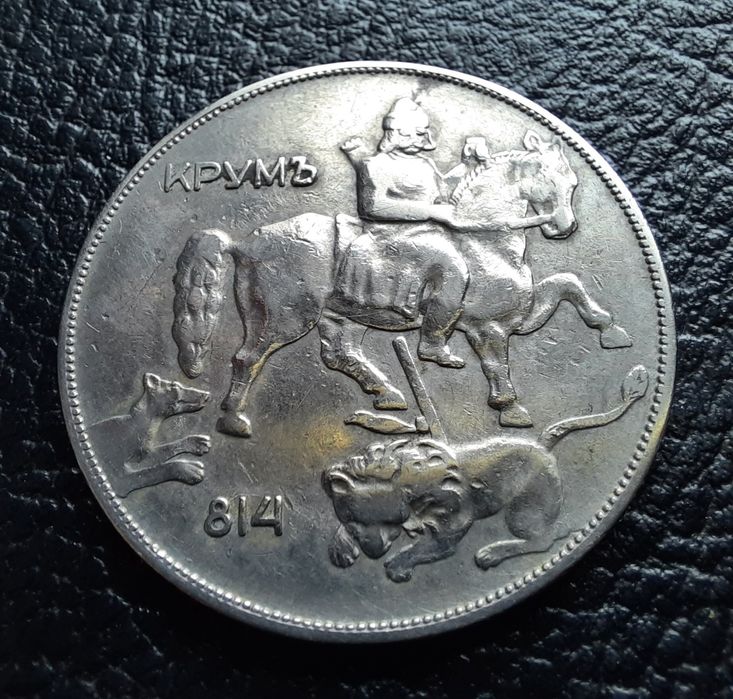 Стара монета 10 лева 1930 г. България- красива!