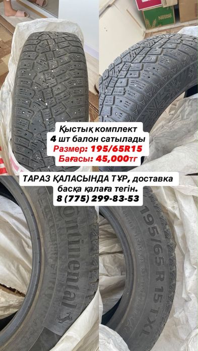 Зимные шины в хорошем состоянии