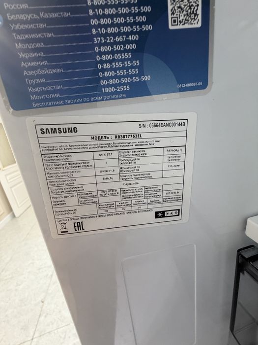Холодильник Samsung