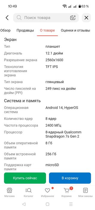 Продаю планшет в идеальном состоянии