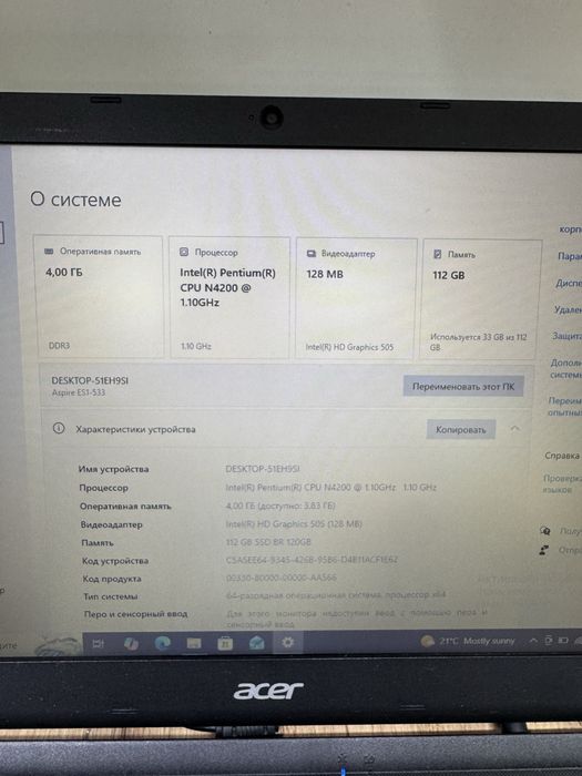 Acer ноутбук для работы