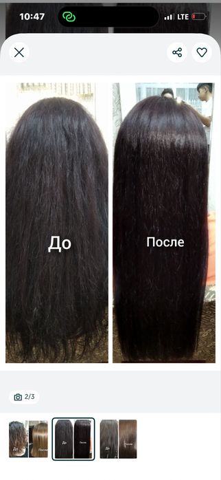 Кератин соч текислаш