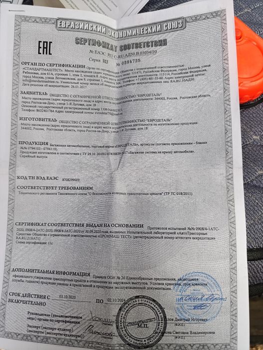 Продам багажник заводской