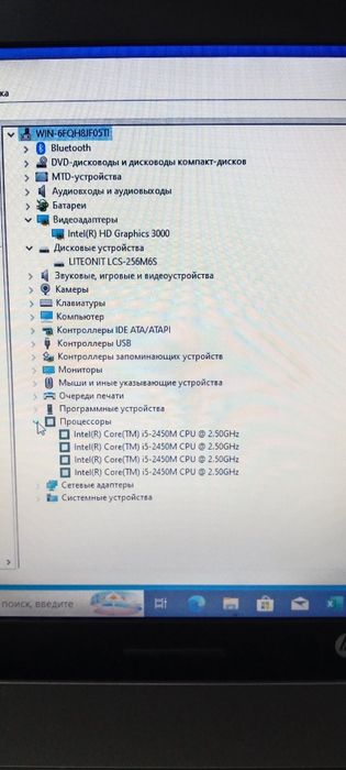 HP 4530s i5-2450M/8/256GB