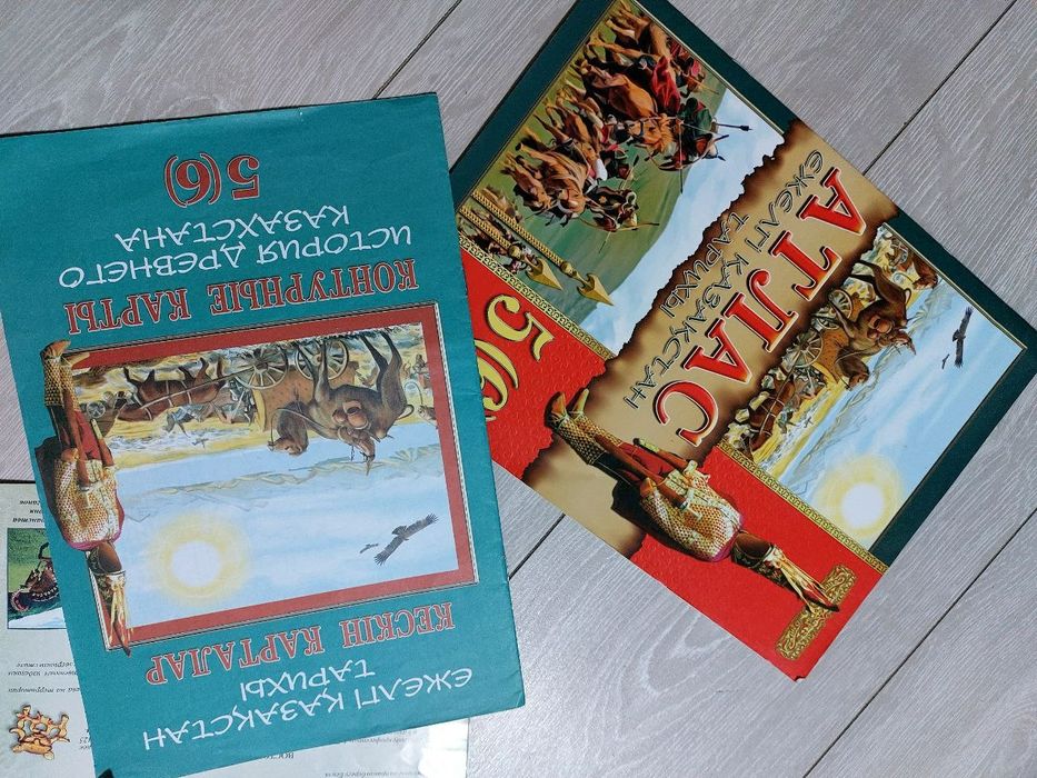 атлас,контурная карта История Казахстана