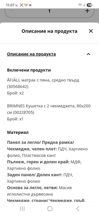 Легло с чекмеджета