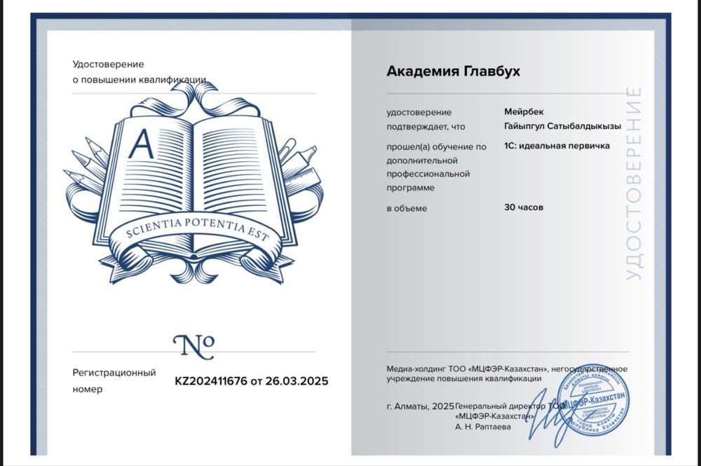 Бухгалтер для ИП и ТОО