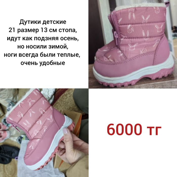 Детский и женские обуви