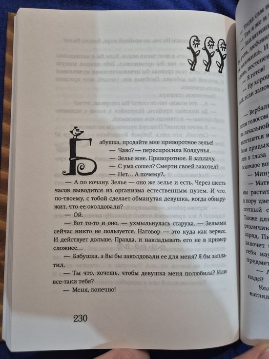 Многобукаф. Бермор