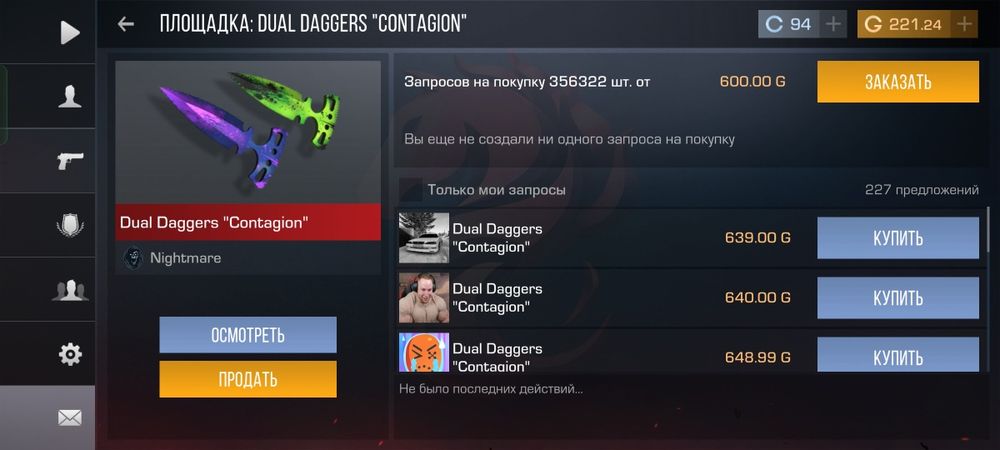 Стандофф 2 Продажа Акк с ножом