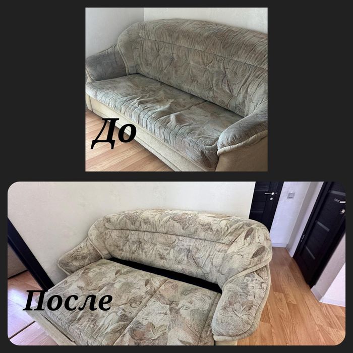 Химчистка Дивана, Матраса,Кресло.