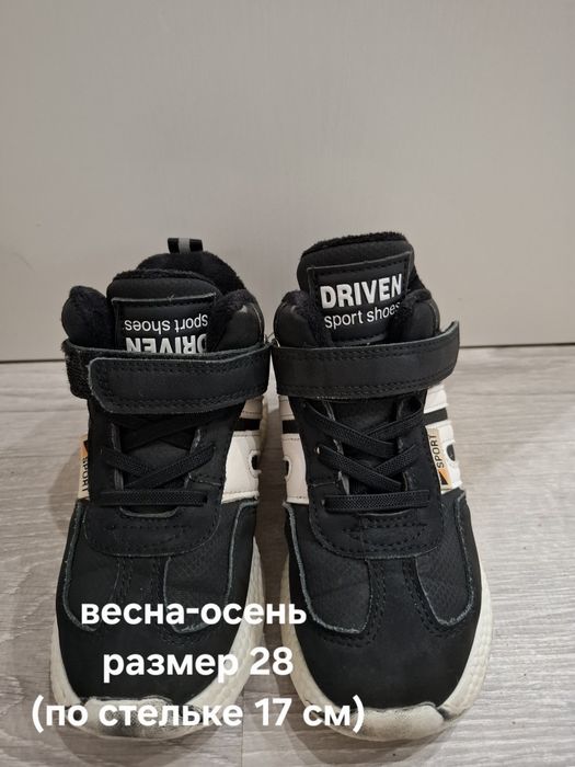 Продам детскую обувь