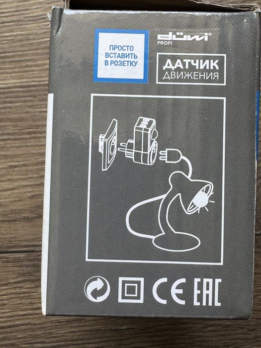 Датчик движения-розетка Smart Socket, 1200 Вт, цвет белый, IP20