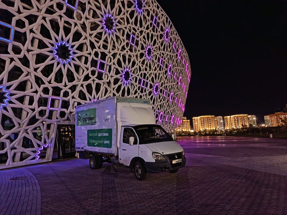 Газель по городу и межгород