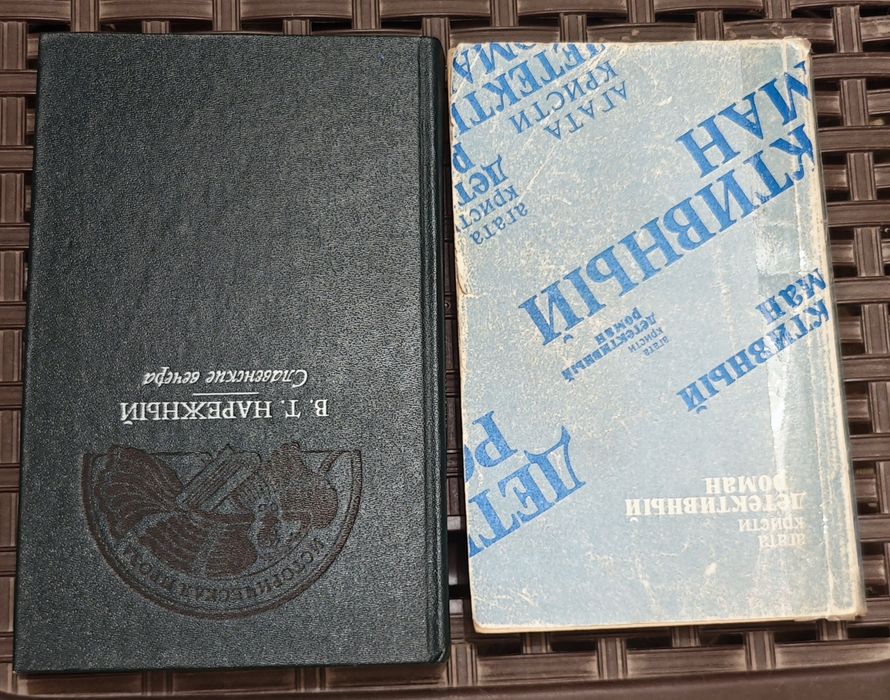 Книги с хранения