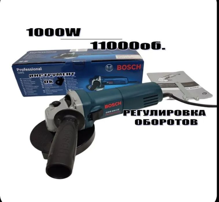 Болгарка сетевая УШМ BOSCH 125мм с регулировкой оборотов