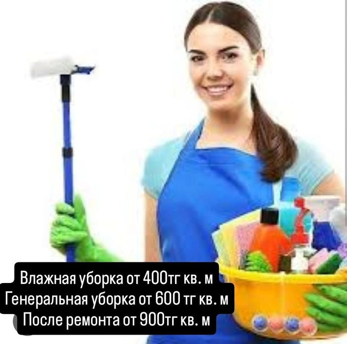 Встречайте Новый год в чистом доме
Профессиональный клин