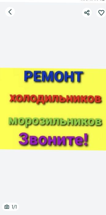 ИП"Арктика". Ремонт холодильников