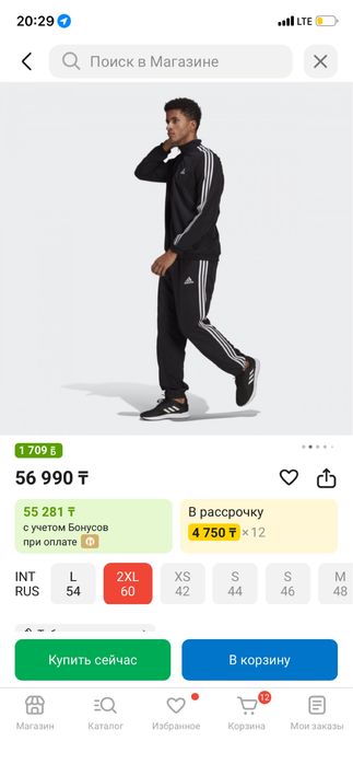 Олимпика Adidas для высоких парней