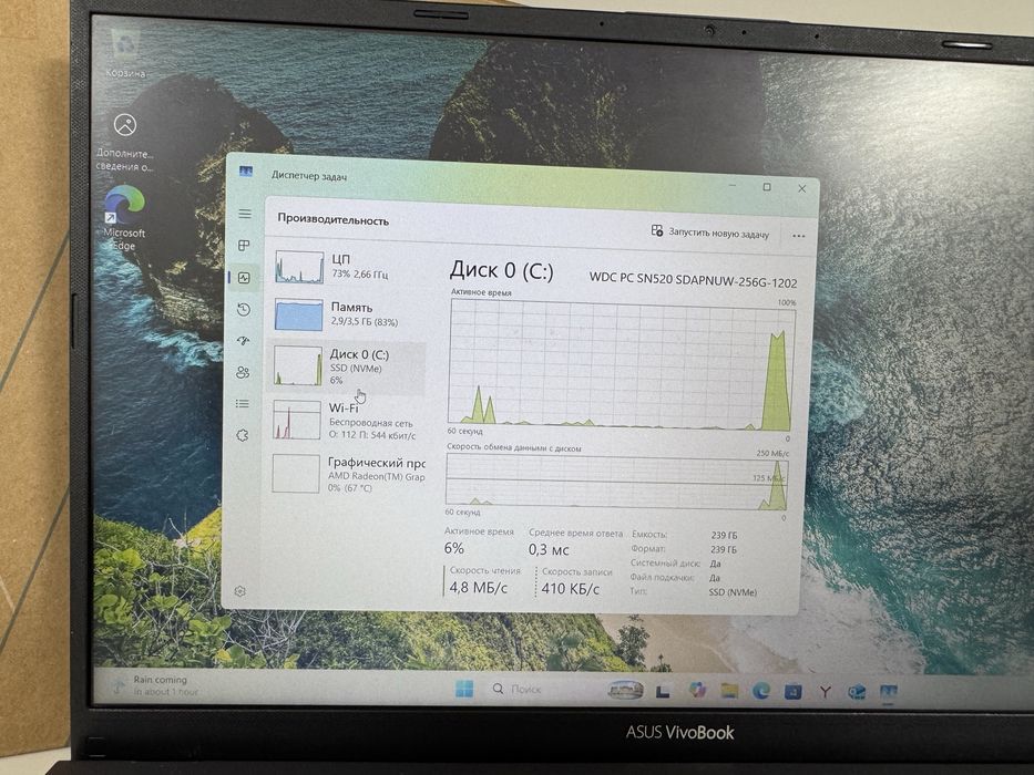 Ноутбук ASUS Vivobook