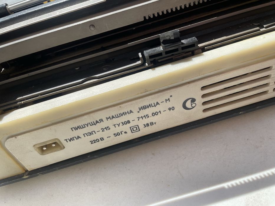 Mașină de scris URSS/Ivița -M