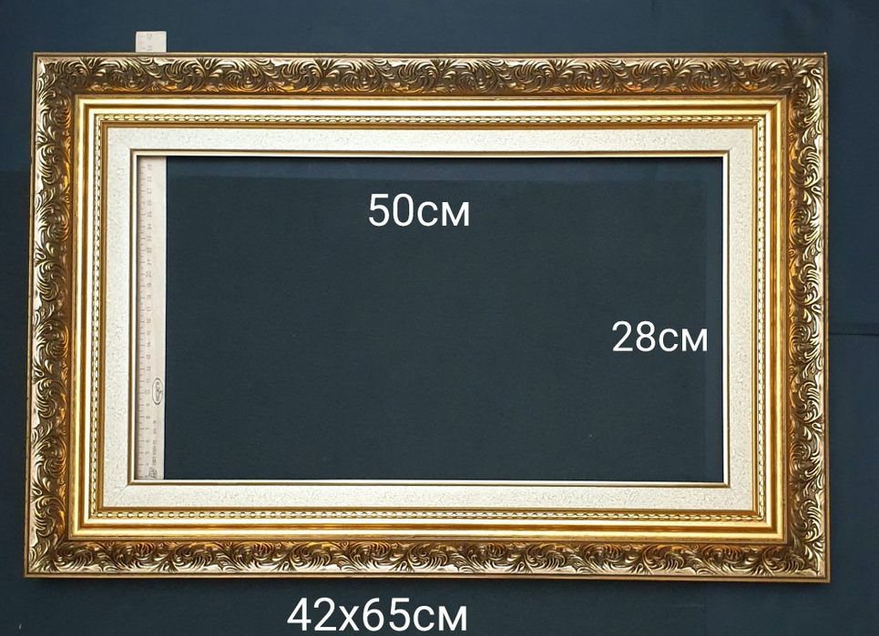 Двойная Рама для картин