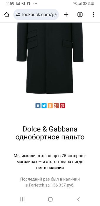 Dolce & Gabbana мужское пальто