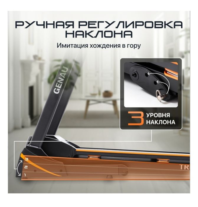 Беговая дорожка GENAU